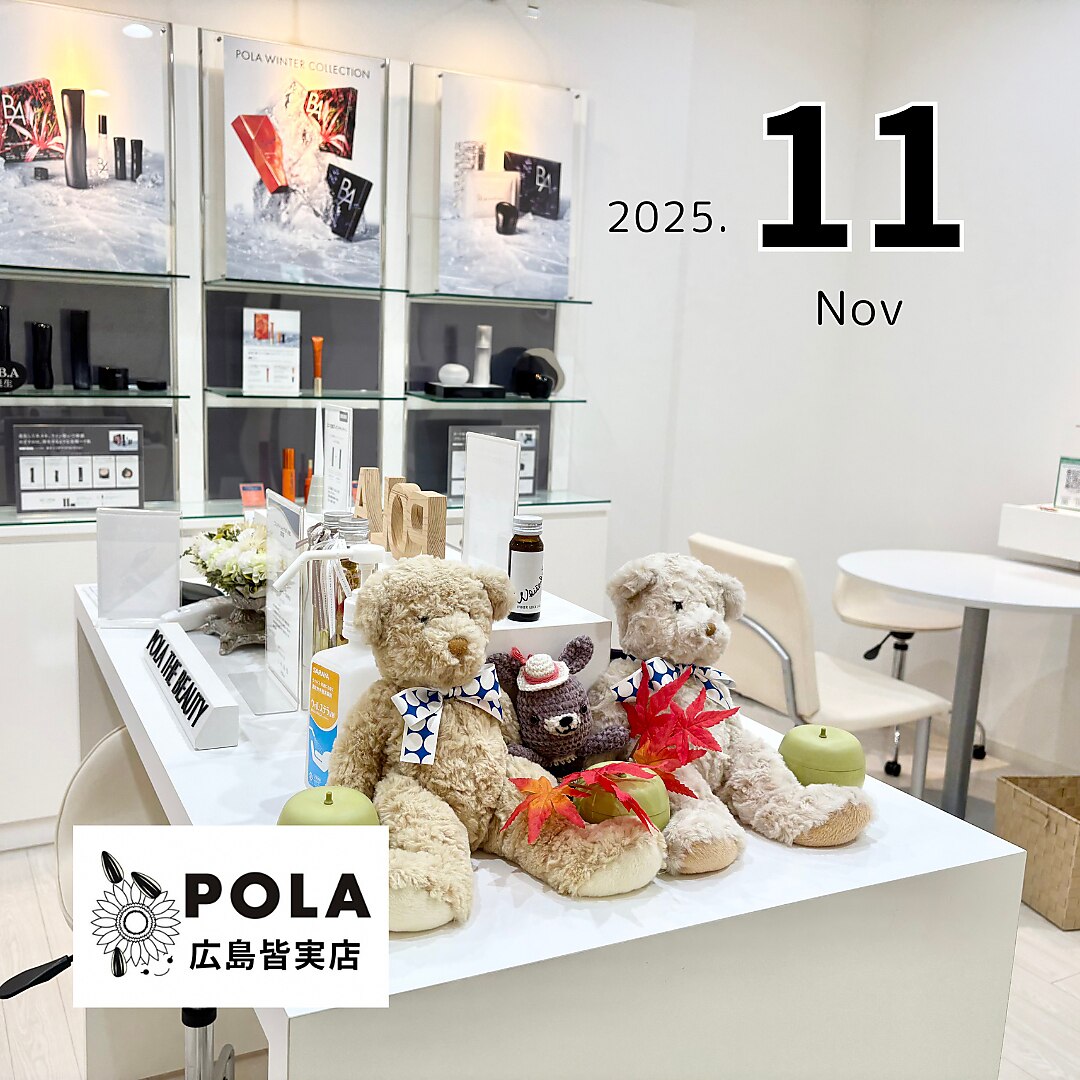 ポーラ ザ ビューティ 広島皆実店(POLA THE BEAUTY)｜ホットペッパー