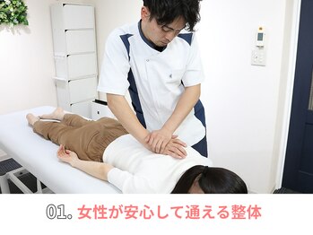 吹田エール整体院/１．女性が安心して通える整体