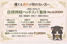 すずき整体院 新小岩店