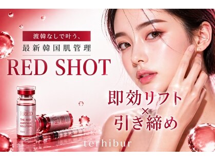 テルヒブール(terhibur)の写真