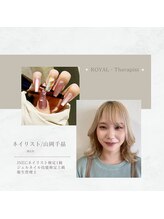 ロイヤルセラピスト 袋町店(Royal Therapist) 山岡 千晶