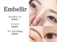 アンベリール(EMBLLIR)の雰囲気（まつげとアイブロウをキレイにして垢抜けた印象に♪）