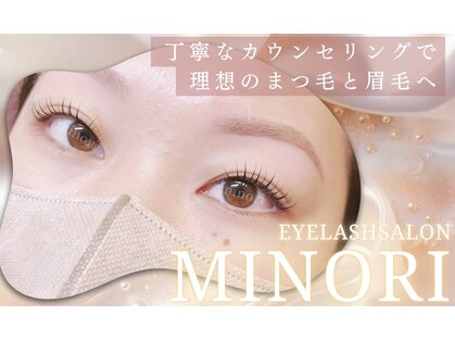 ミノリ(minori)の写真