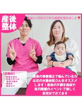 花の木整体院/産後整体プログラムが終了