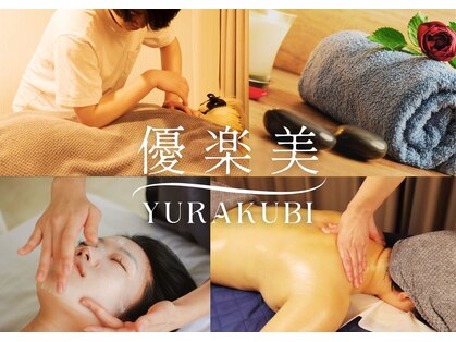 優楽美の写真