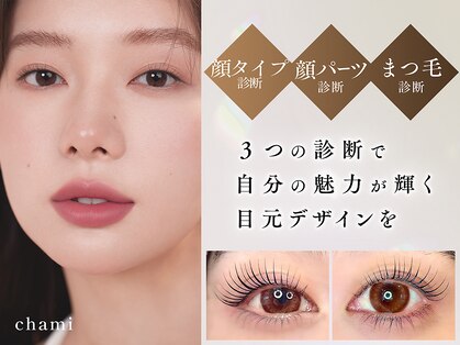 チャミ(chami)の写真