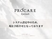 プロケア 有楽町マルイ店(PROCARE)