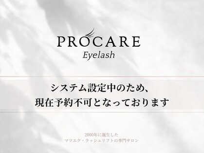 プロケア 有楽町マルイ店(PROCARE)の写真