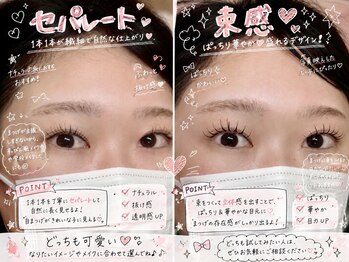 アイリッチ 新宿Rama/好みのお仕上がり選べます