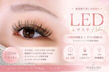 ナルミ 姫路駅店(NARUMI)