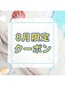 《トライアル2回♪》VIO脱毛 ¥13000《1回あたり6500円》
