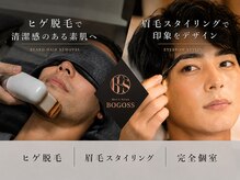 ボゴス 天白店(BOGOSS)