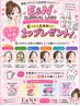 【期間限定】オンラインショップ定期便ご利用で大人気の施術をプレゼント★