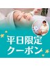 【平日10-15時限定】毛穴悩みとたるみを一緒に改善♪毛穴洗浄+EMS 6,500円