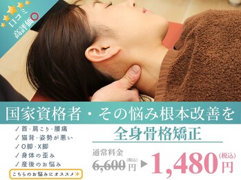 長原環七通り接骨院