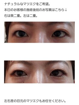 アロマスイーツ(AromaSweets)/パリエク/マツエク