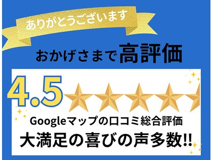 すまいる整体院 西新井店の写真