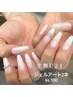 【学割U24限定】ジェルお好きなアート2本つけ放題★6.710円→4.980円