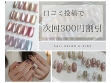 エーナイン 北広島店