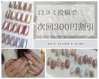 エーナイン 北広島店
