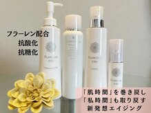 ファイブエレガンテ(5Elegante)/【ホームケア】