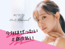 ミンティー 枚方FC店