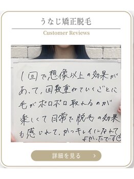ミース 上野店/成人式前のリピ顧客