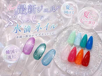 エミラボーテ 心斎橋店(Emi la beaute)/韓国から入荷!最新ジェル!!