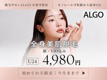 アルゴ 小倉守恒店(ALGO)