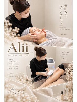 ネイルサロン アリイ(Alii)の写真/効果重視のこだわりの脱毛器を導入！ハイスピ－ドで痛みの少ないLEDor光を選べる◎まずは体験してみて♪