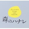 森のハナレ ユキケアサロン(YUKI care SALON)のお店ロゴ