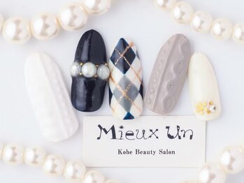 ミューアン(Mieux Un)/