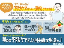 ももの花整体院 南福島院の雰囲気（コンセプトは検査、根本改善、食事指導です。ダイエットも！！）