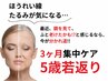 【最強リフトアップ】たるみ解消&使えていない筋肉活性☆若見えリフトアップ