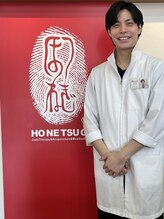 ほねつぎ高松接骨院 高松はりきゅう院&nbsp;船場 太一