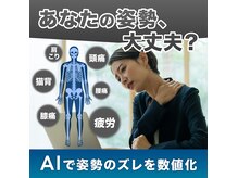 立川カイロプラクティック