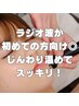 【むくみ改善や疲れに“温&癒”フェイシャル】ラジオ波シルバーコース/6600