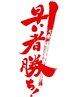 ★モニタークーポン★