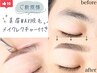 【アイブロウ/間引き,メイク込み】美眉WAX脱毛¥5000→¥4500