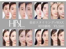 エピリス(EPILIS)/【HBL】ハリウッドブロウリフト