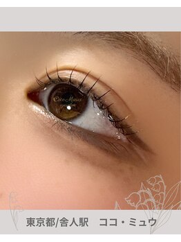 ココミュウ(Coco Mieux)/ラッシュリフト