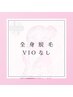 【全身脱毛】都度払いで通いやすい★全身光脱毛(VIOなし) 120分 ¥15,500
