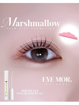 アイモア 春日井店(eye mor.)/根元立ち上げ！パリジェンヌ☆