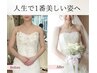 【2026年ブライダル】ラジオ波×EMS×セル吸引花嫁ダイエット痩身コース60分