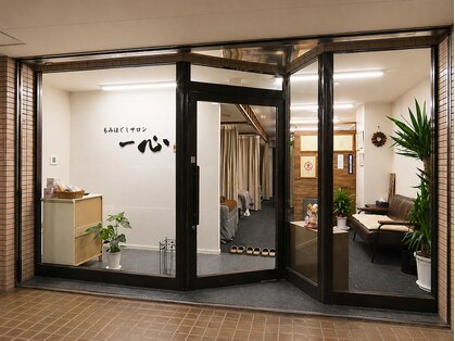 一心 板橋蓮根店の写真