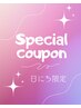 【5月11日ご来店限定】LEDフラットラッシュ100本☆5800円→5300円☆