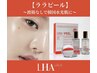 【韓国肌管理】ララピール(首込)+毛穴洗浄(鼻のみ)鎮静パック付 ¥6,600