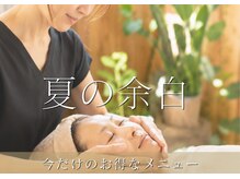 マノア(Manoa)の雰囲気（【季節限定】ハーブテント、ボディ、フェイシャルのお得なセット）