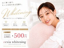 エクシアホワイトニング 沖縄宮里店