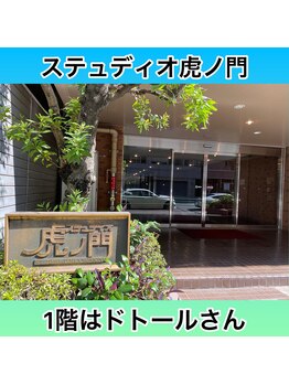 こねこのシッポ 虎ノ門/駅からのアクセス☆5